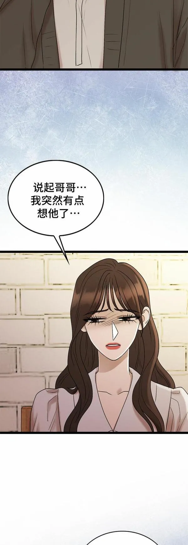 哥哥家今天没人漫画,第59话29图