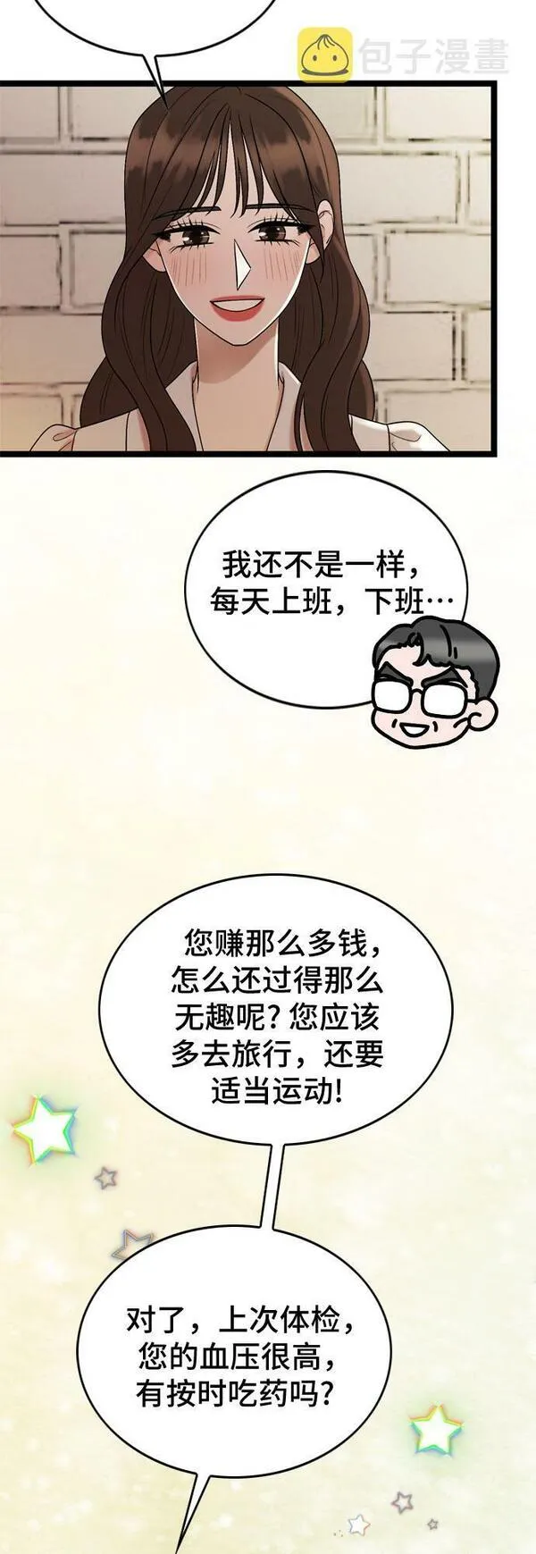 哥哥家今天没人漫画,第59话14图