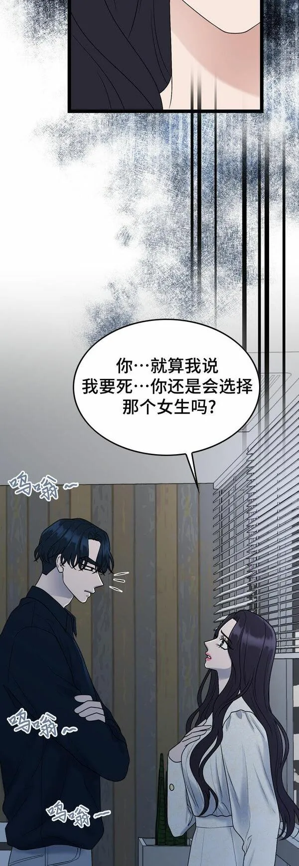 哥哥家今天没人漫画,第60话15图