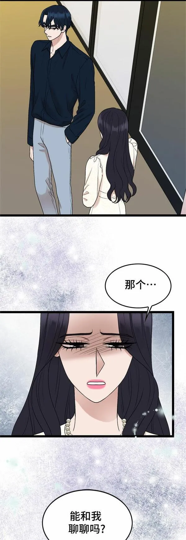 哥哥家今天没人漫画,第60话3图