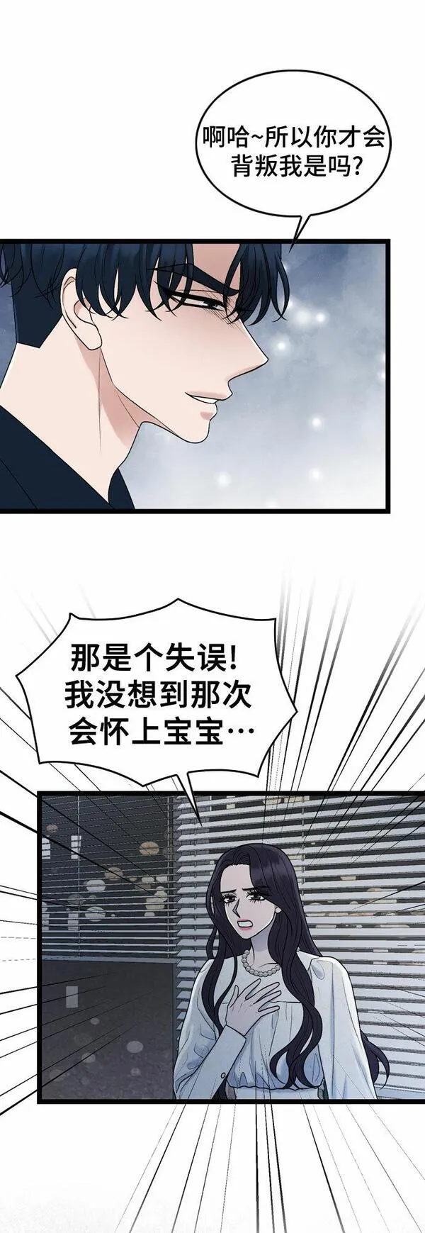 哥哥家今天没人漫画,第60话10图