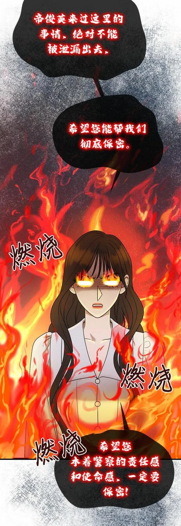 哥哥家今天没人漫画,第61话8图