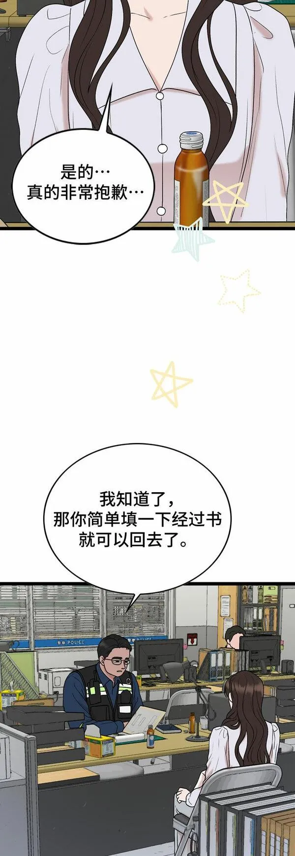 哥哥家今天没人漫画,第61话4图