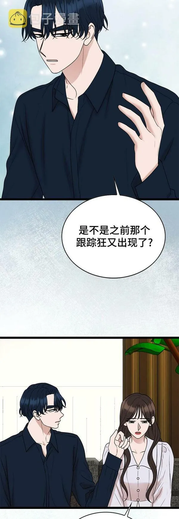 哥哥家今天没人漫画,第61话22图