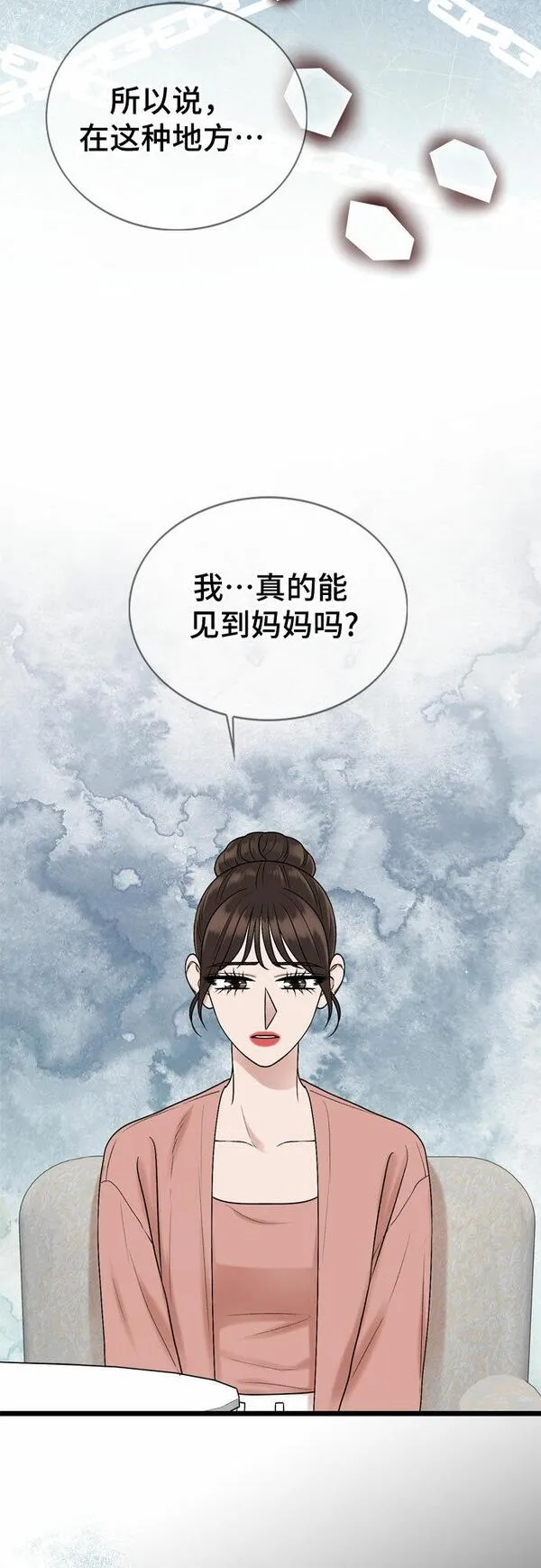 哥哥家今天没人漫画,第64话15图