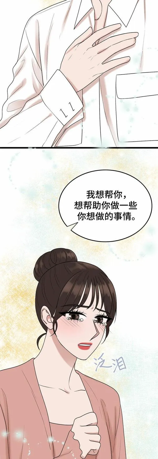 哥哥家今天没人漫画,第64话41图