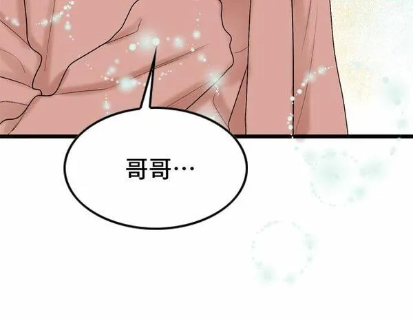 哥哥家今天没人漫画,第64话42图