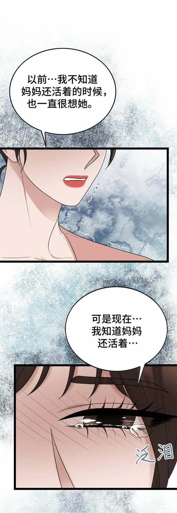 哥哥家今天没人漫画,第64话18图