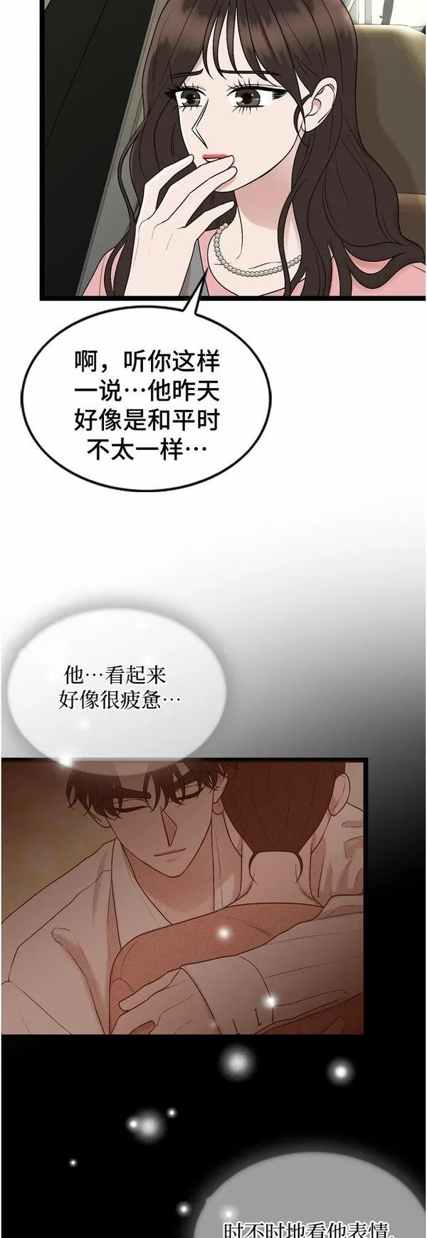 哥哥家今天没人漫画,第65话7图