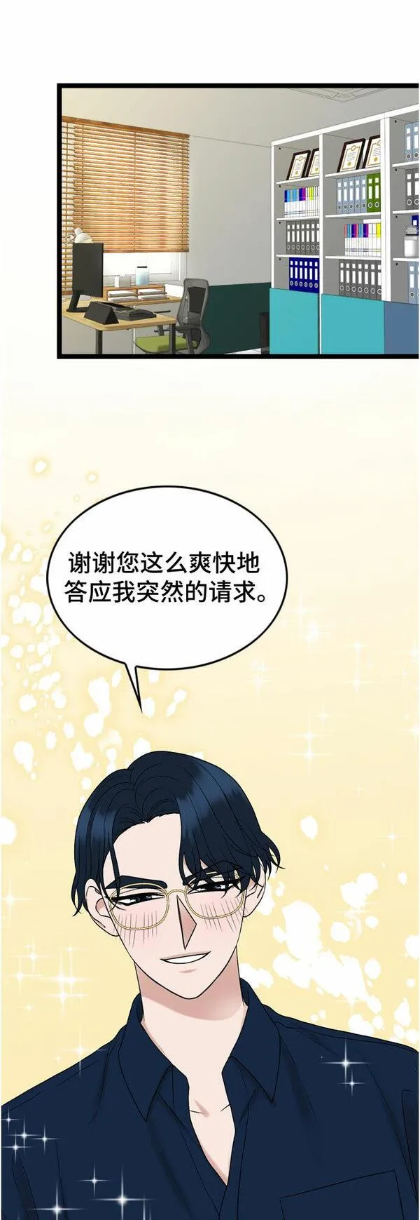 哥哥家今天没人漫画,第65话25图