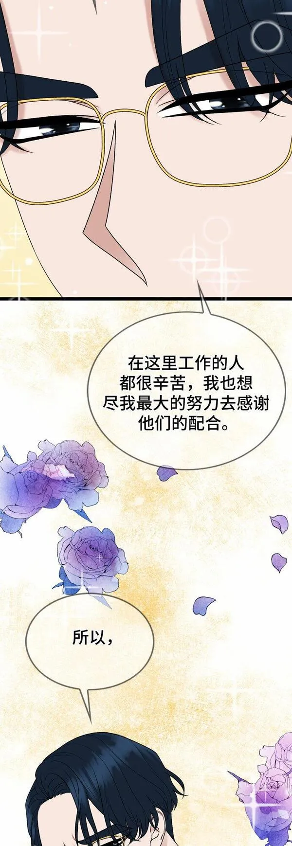 哥哥家今天没人漫画,第65话34图