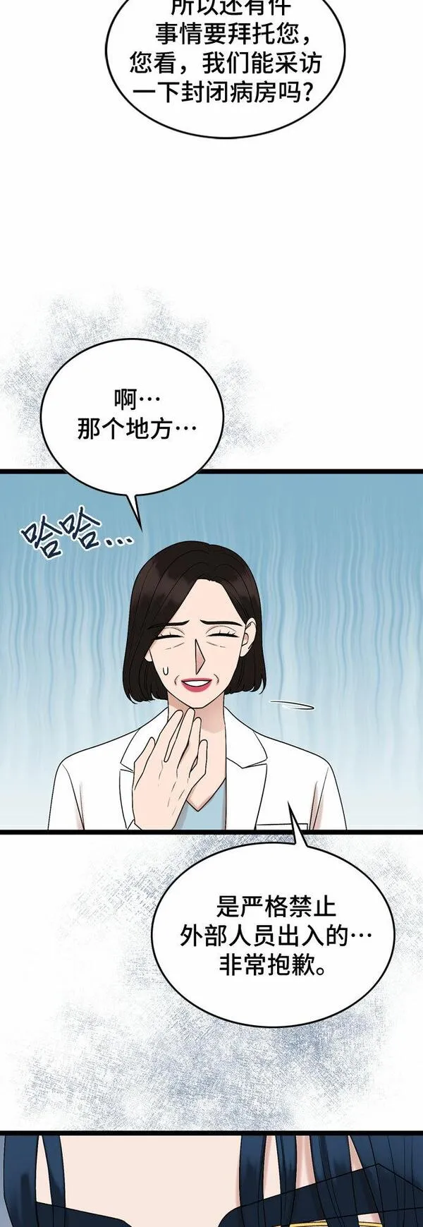 哥哥家今天没人漫画,第65话30图