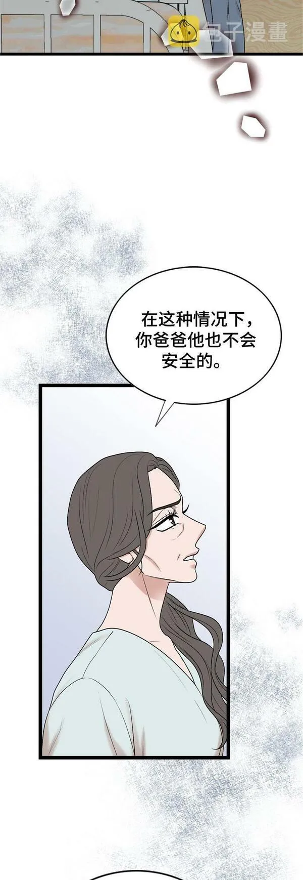 哥哥家今天没人漫画,第66话41图