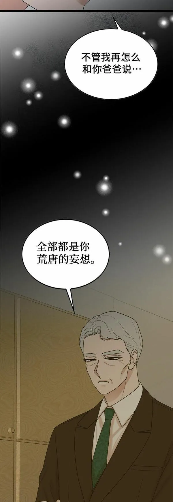 哥哥家今天没人漫画,第66话43图