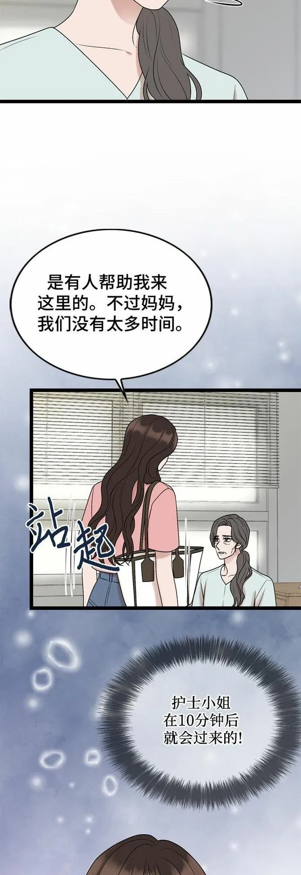 哥哥家今天没人漫画,第66话17图