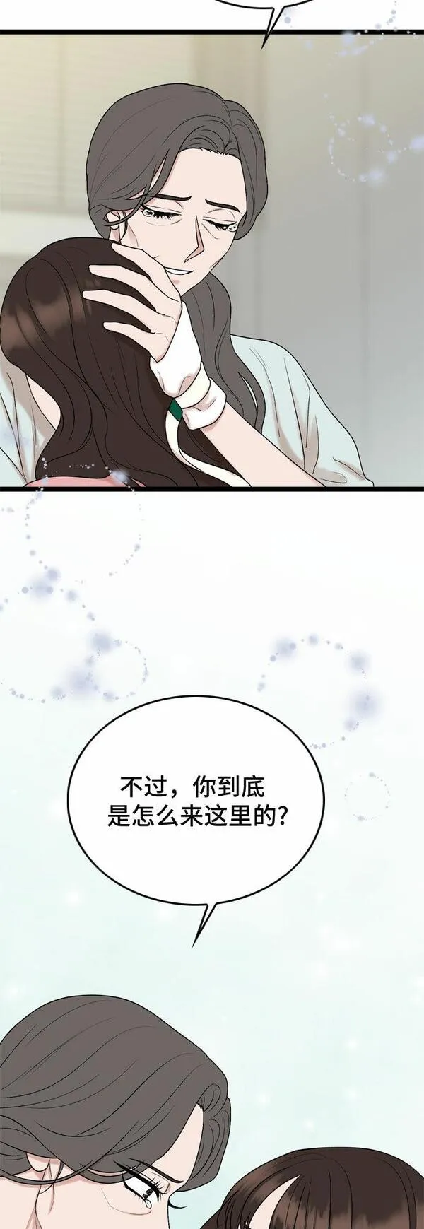 哥哥家今天没人漫画,第66话15图