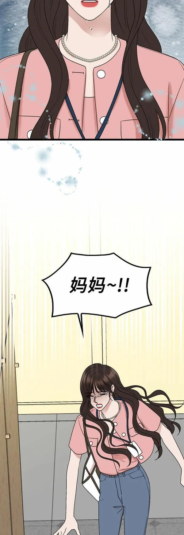 哥哥家今天没人漫画,第66话12图