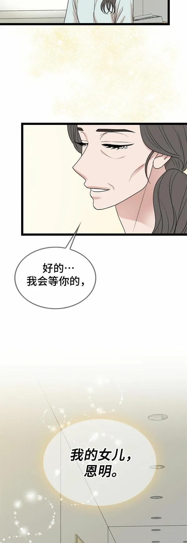 哥哥家今天没人漫画,第66话56图