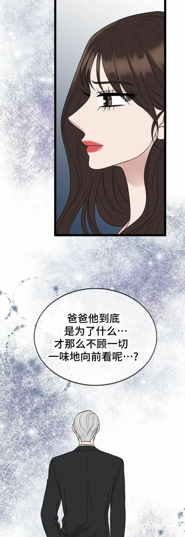 哥哥家今天没人漫画,第67话21图