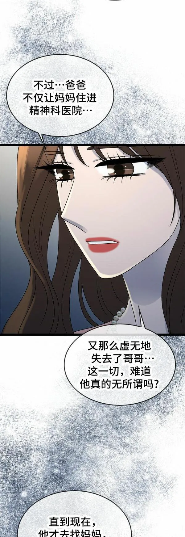 哥哥家今天没人漫画,第67话19图