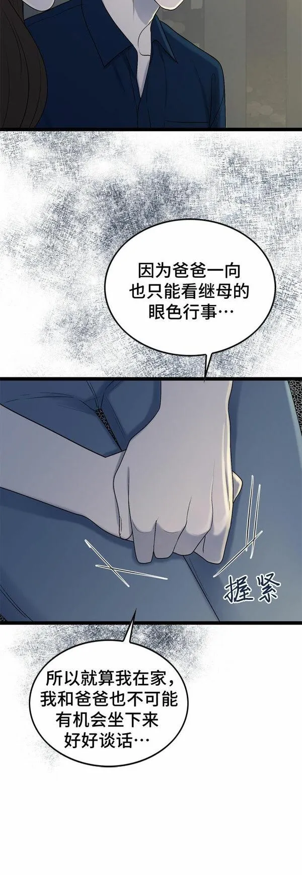 哥哥家今天没人漫画,第67话16图