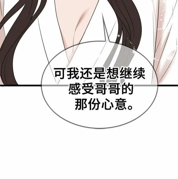 哥哥家今天没人漫画,第68话34图