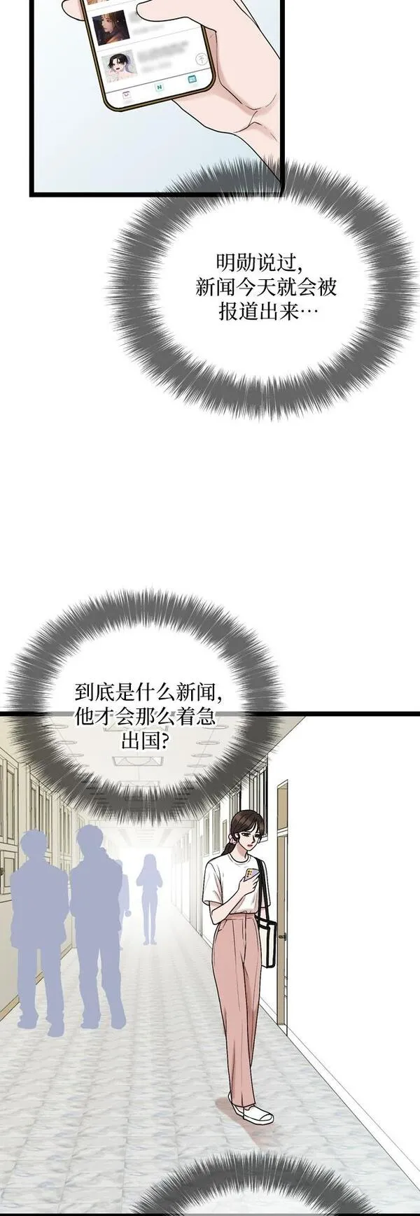 哥哥家今天没人漫画,第68话50图