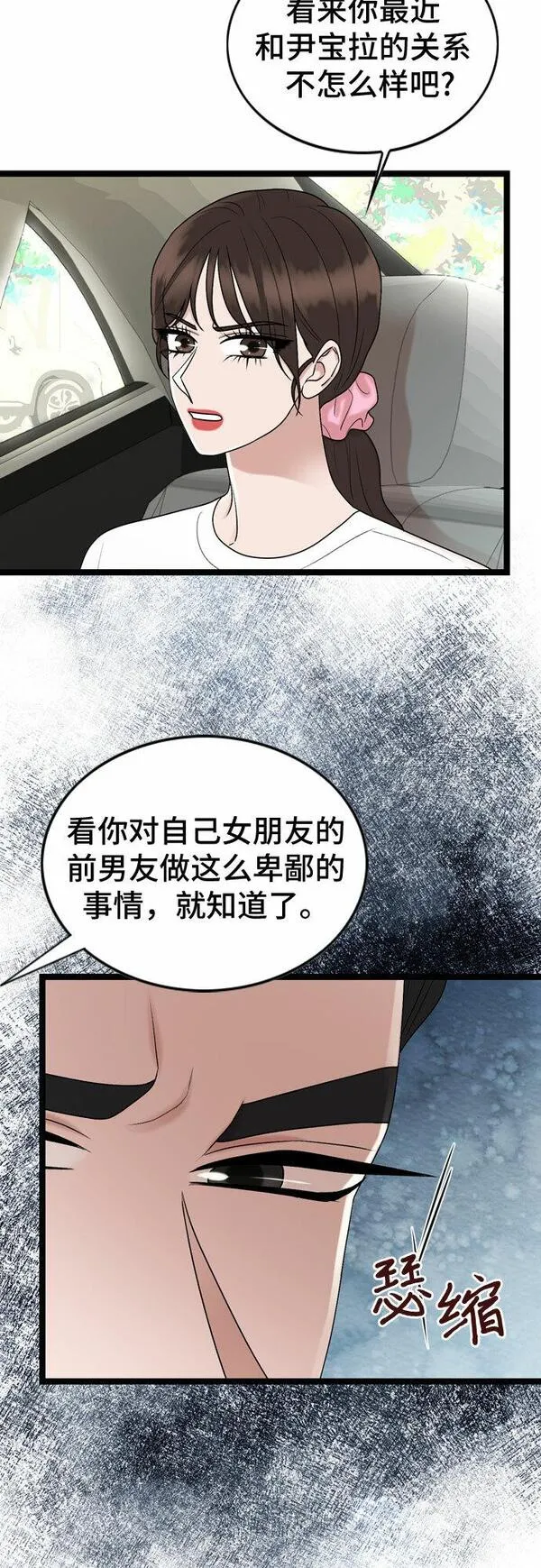 哥哥家今天没人漫画,第69话41图