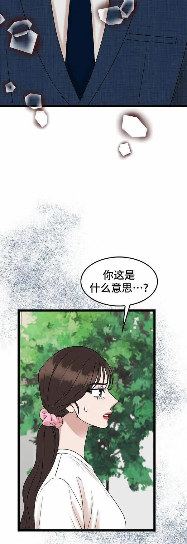 哥哥家今天没人漫画,第69话20图