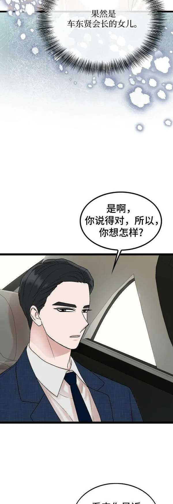 哥哥家今天没人漫画,第69话40图