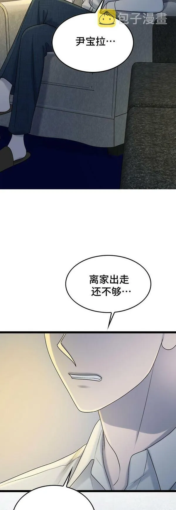 哥哥家今天没人漫画,第69话50图