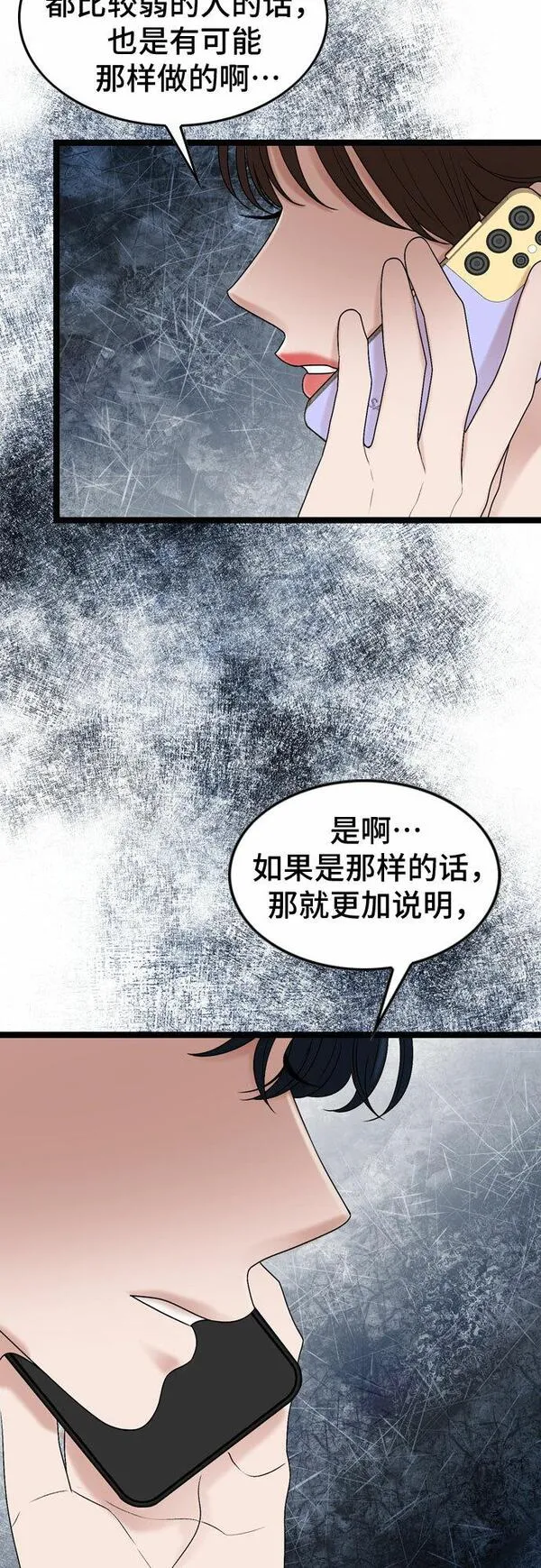 哥哥家今天没人漫画,第70话44图