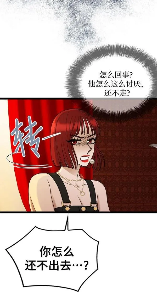 哥哥家今天没人漫画,第71话50图