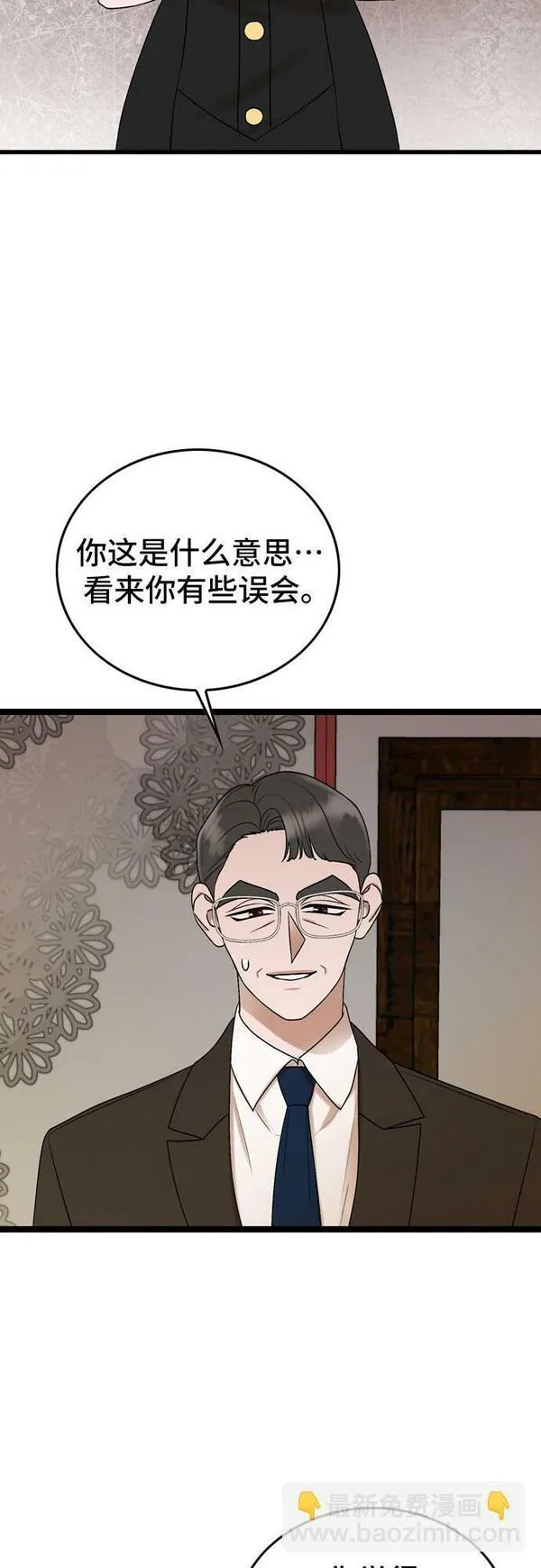 哥哥家今天没人漫画,第71话25图