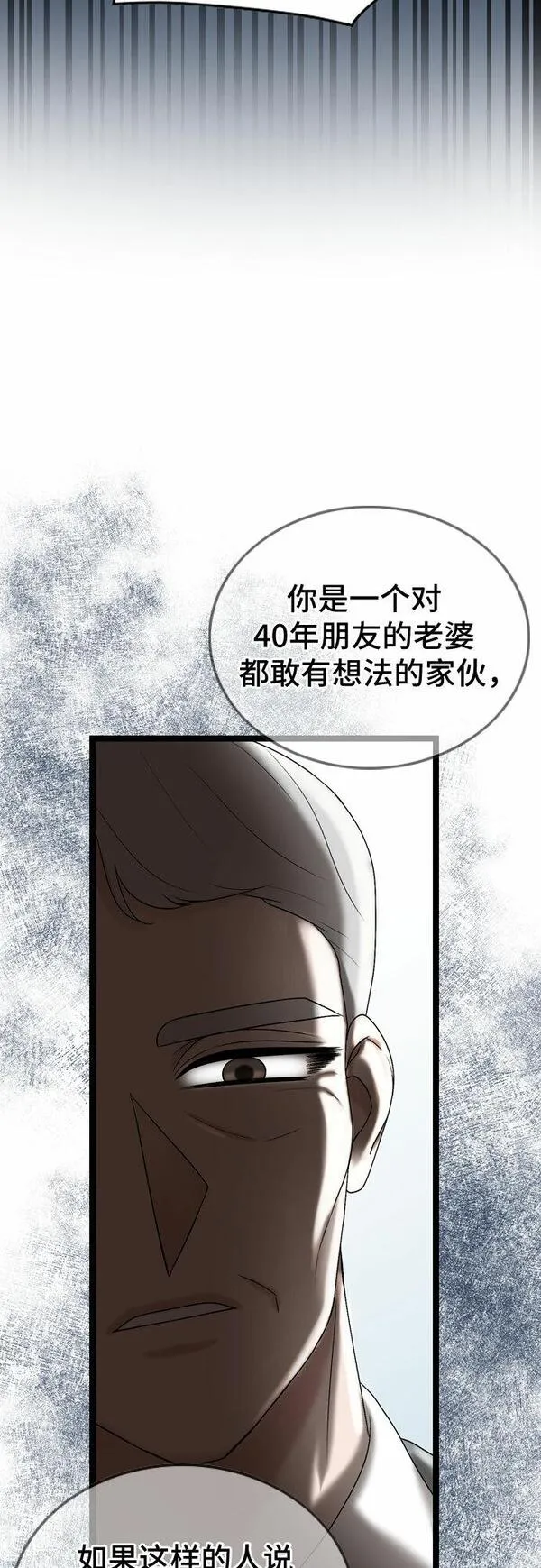 哥哥家今天没人漫画,第72话41图