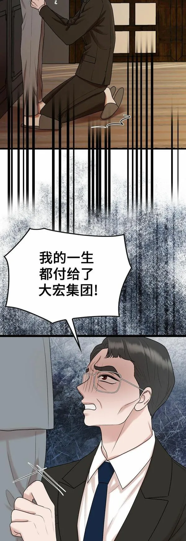 哥哥家今天没人漫画,第72话45图