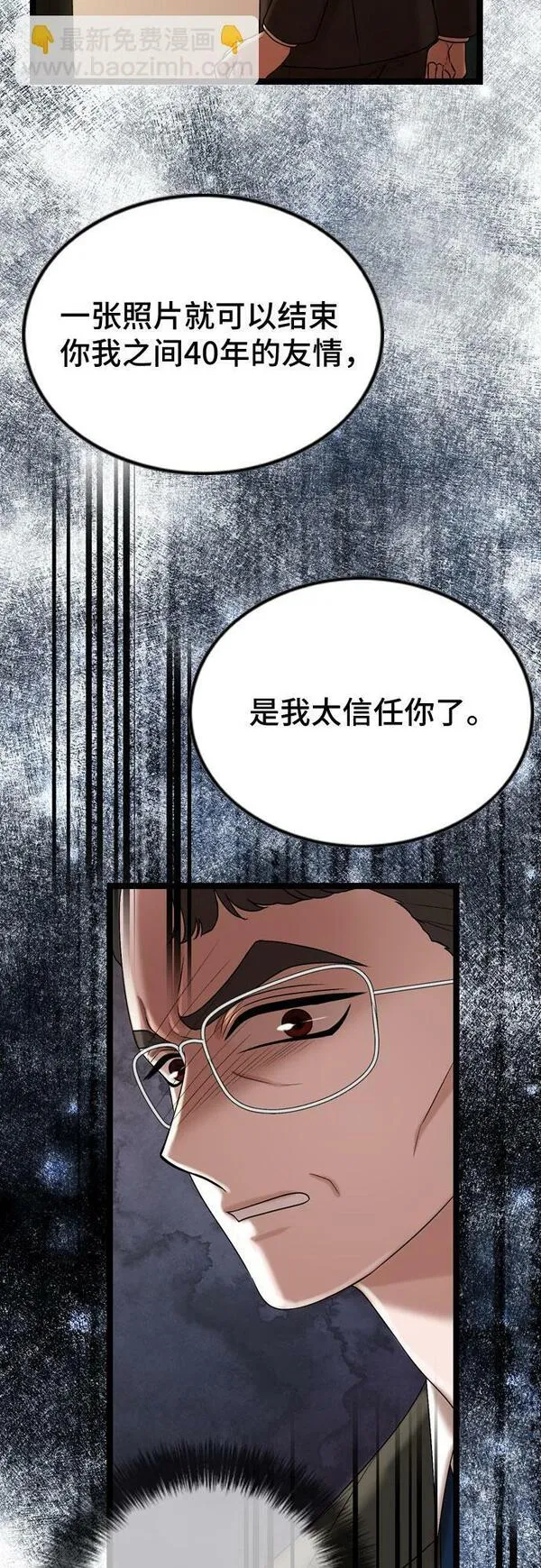 哥哥家今天没人漫画,第72话18图