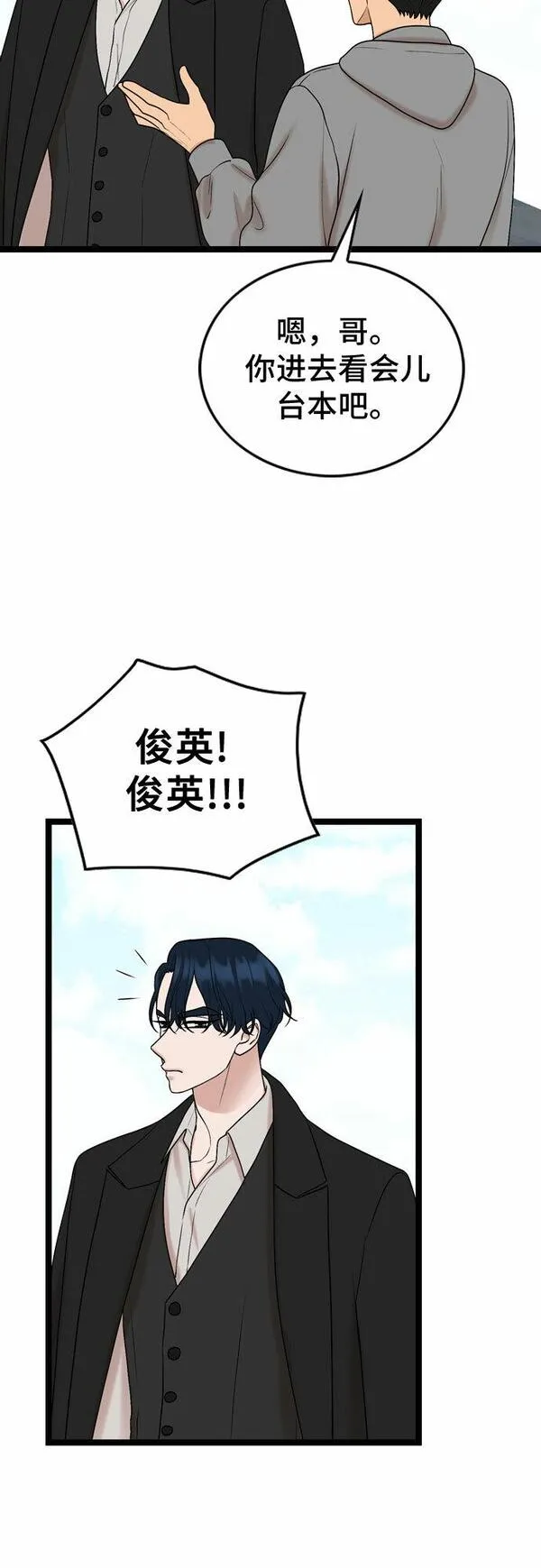 哥哥家今天没人漫画,第73话22图