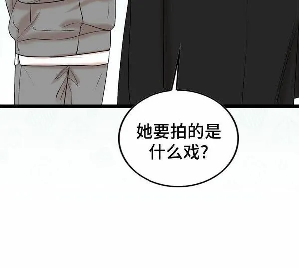 哥哥家今天没人漫画,第73话9图