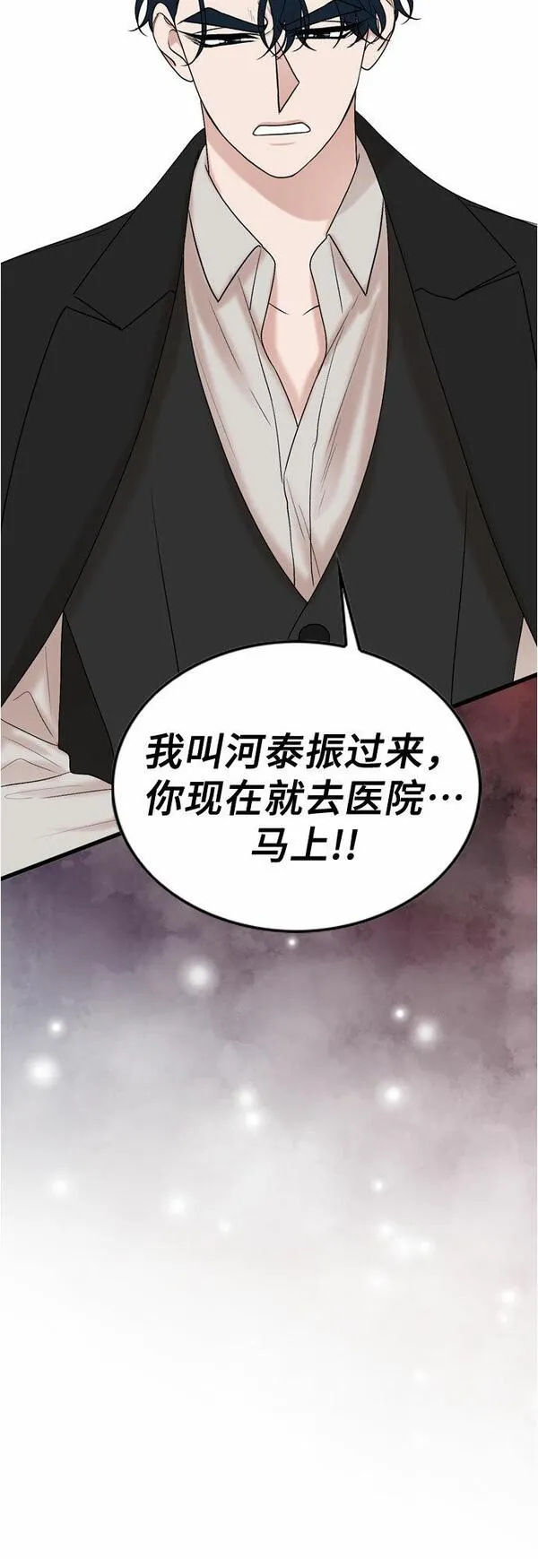 哥哥家今天没人漫画,第73话54图