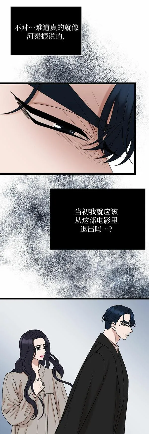 哥哥家今天没人漫画,第73话42图