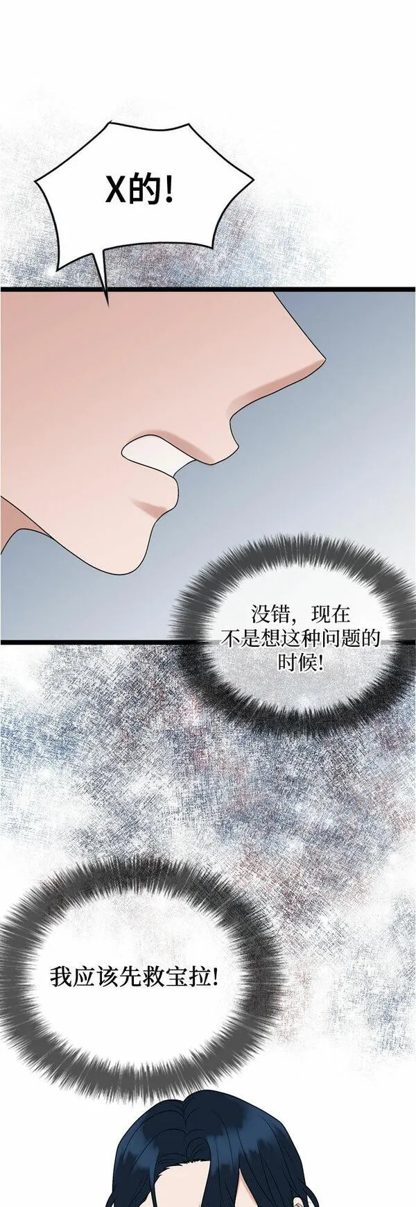 哥哥家今天没人漫画,第73话53图