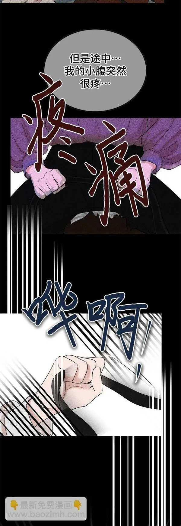 哥哥家今天没人漫画,第73话33图