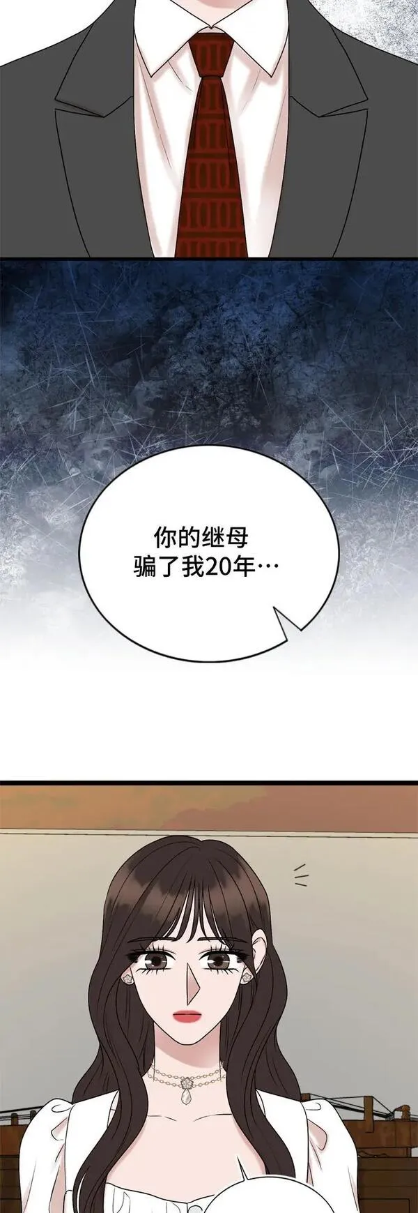 哥哥家今天没人漫画,第74话51图