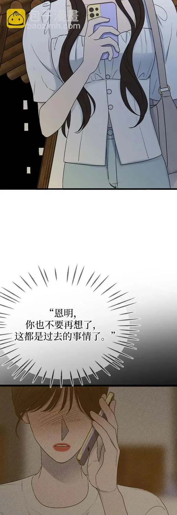 哥哥家今天没人漫画,第74话4图