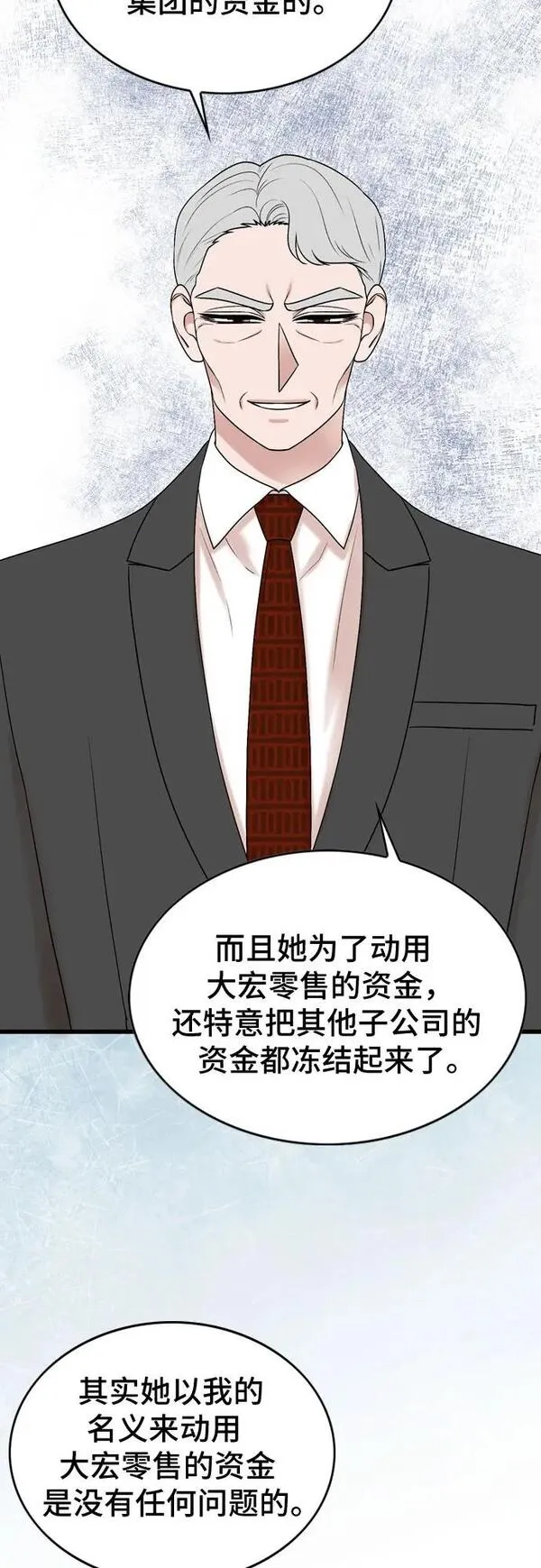 哥哥家今天没人漫画,第74话45图