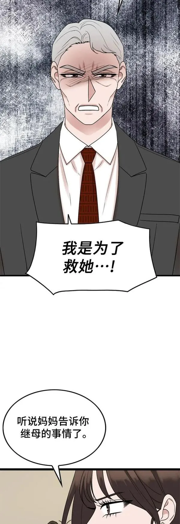 哥哥家今天没人漫画,第74话34图