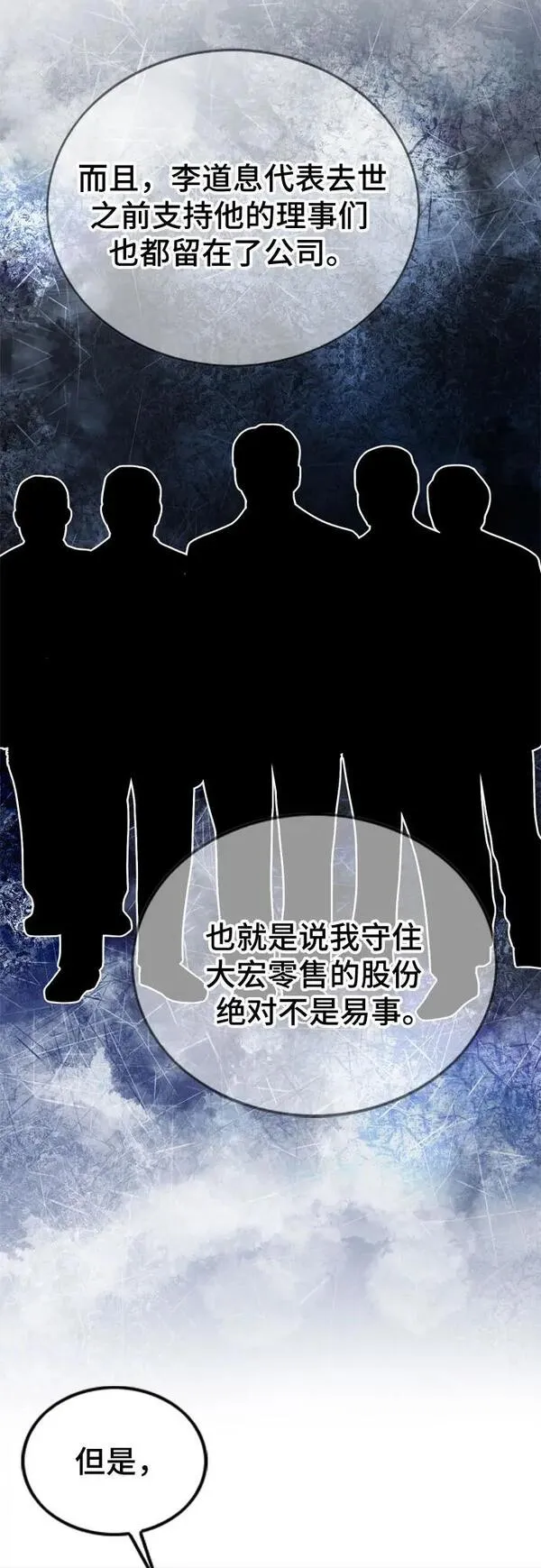 哥哥家今天没人漫画,第74话49图