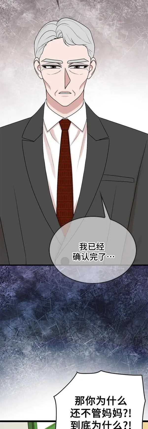 哥哥家今天没人漫画,第74话36图