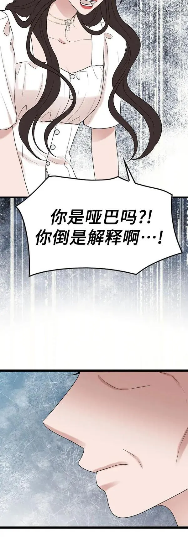 哥哥家今天没人漫画,第74话18图